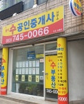 범어 수 공인중개사사무소