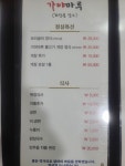 가야마루 김해본점