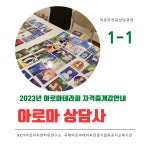 KCY 아로마자연치유연구소