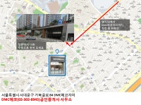 DMC에코공인중개사사무소