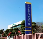 부산울산지방병무청