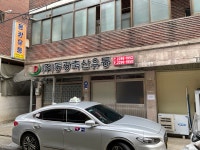 동광축산유통