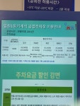 일원1동 기계식 공영주차장