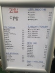 과일다방