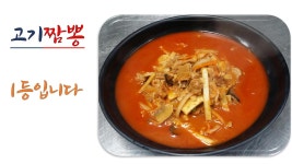낭만요리사의짬뽕