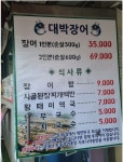 대박숯불장어구이