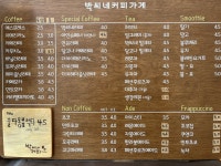 박씨네커피가게 석수점