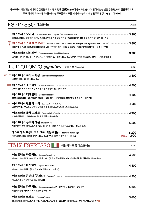 투또톤토(tuttotonto) 이미지