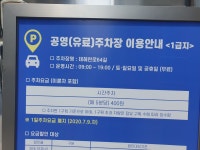 테헤란로64길 공영노상주차장