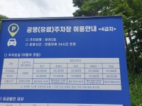 탄천2호 공영노외주차장