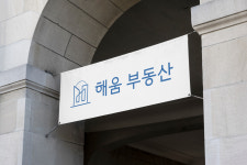 해움공인중개사사무소