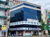 경산제통의원