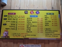 돼지삼춘생구이