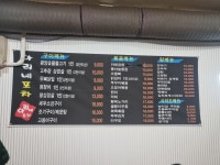 아리네포장마차