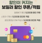 에코에너원