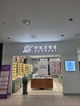 안경진정성 HD현대점