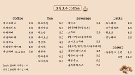 호밀호두 정관점