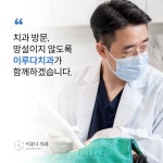 이루다치과의원