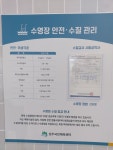 성주국민체육센터