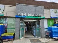 하나로마트 운남농협점