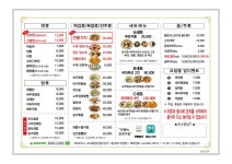 푸와차이나시티세븐점