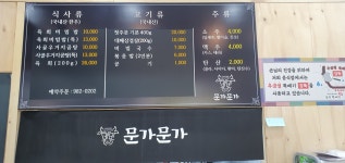 문가문가