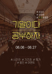 이데아 스터디카페