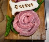 정승골정육식당 본점