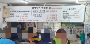 대아설렁탕