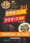 꼬꼬번피자치킨 김천점