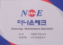 더나은테크
