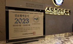 보스톤플란트치과의원
