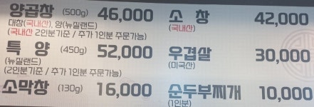 연탄대도양곱창