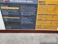 이천남천상가 공영주차장