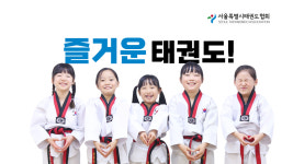 한울효태권도장