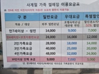 대관령테마파크