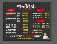 석계3층집