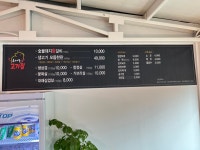 일등효자동고기집