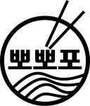 뽀뽀포