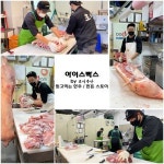 초심축산
