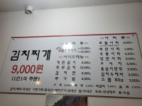 전통김치찌개전문점 오광장점