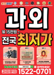 에듀바비 성남수정지사