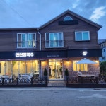 신신칼국수