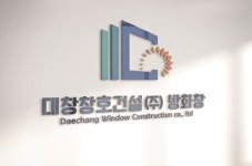 대창창호건설