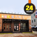 폴리파크 학정점