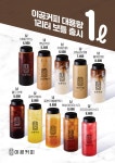 이공커피 이수역점