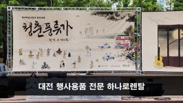 하나로종합렌탈