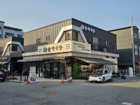 흑돼지삼백식당 강원홍천점