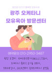 오케타니모유수유상담실