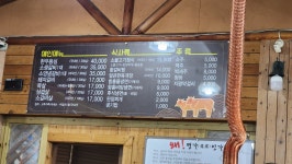 갈비명가